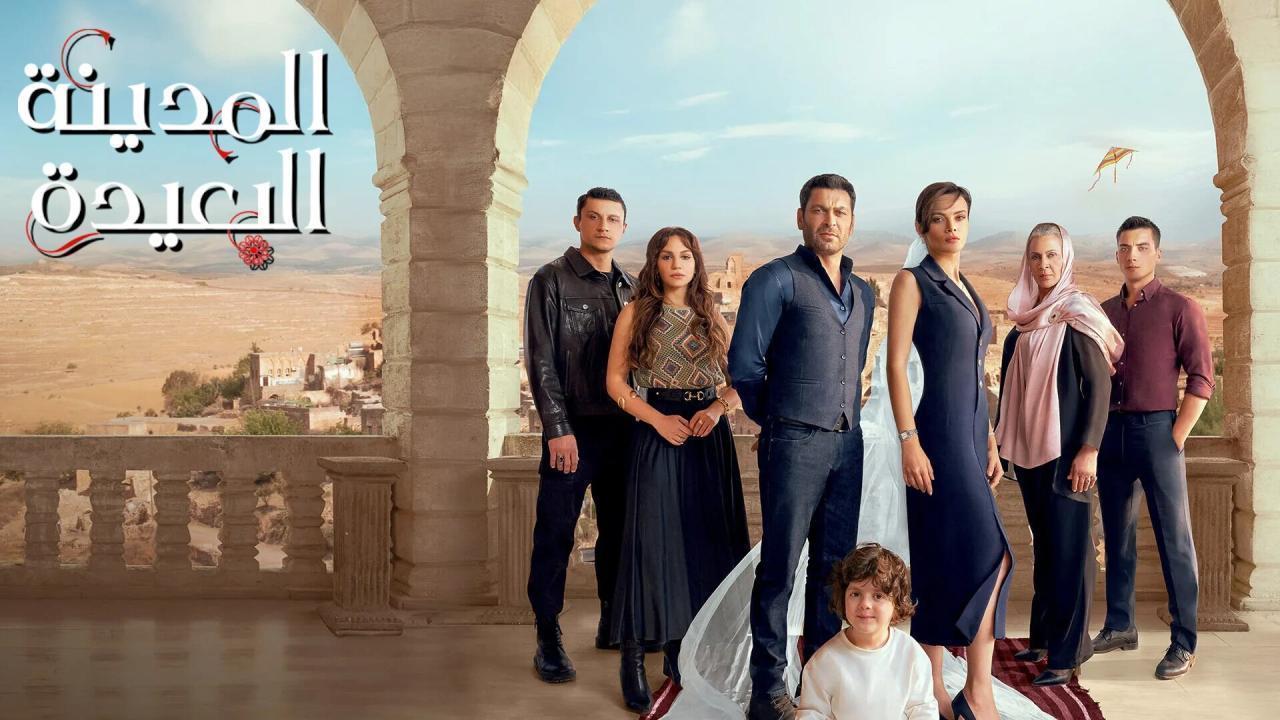 مشاهدة مسلسل المدينة البعيدة الحلقة 140 والاخيرة مدبلجة حصري
