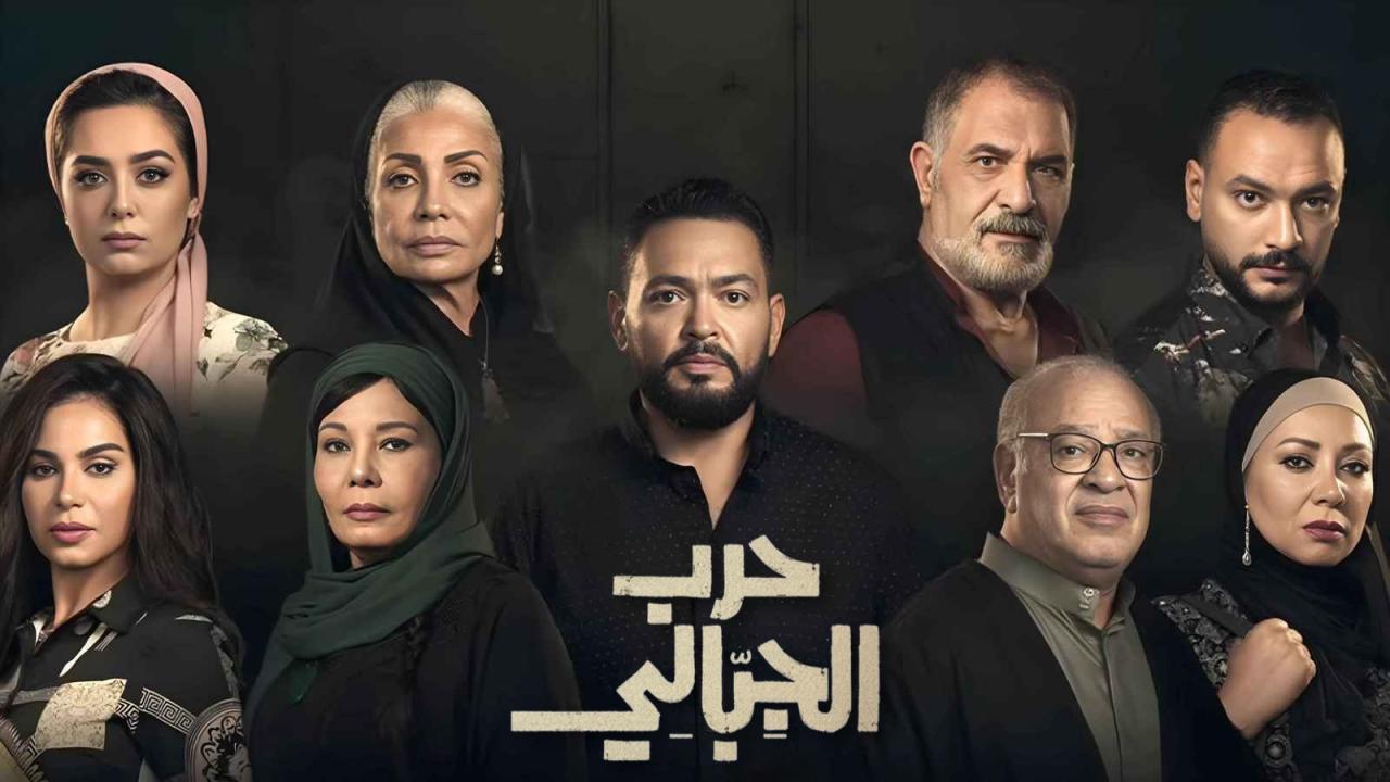مشاهدة مسلسل حرب الجبالي الحلقة 16 السادسة عشر حصري